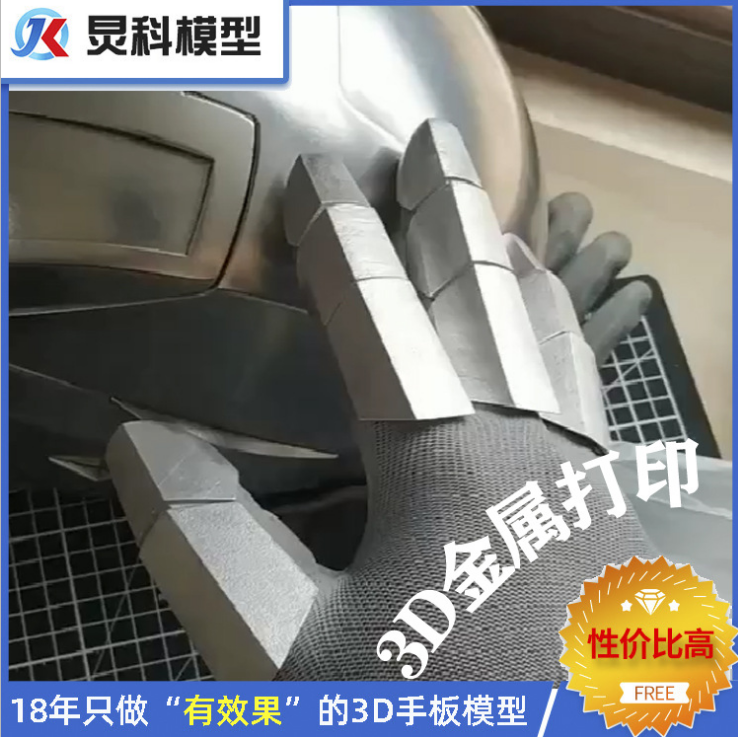 怎么用手板模型制作一身鋼鐵俠戰衣