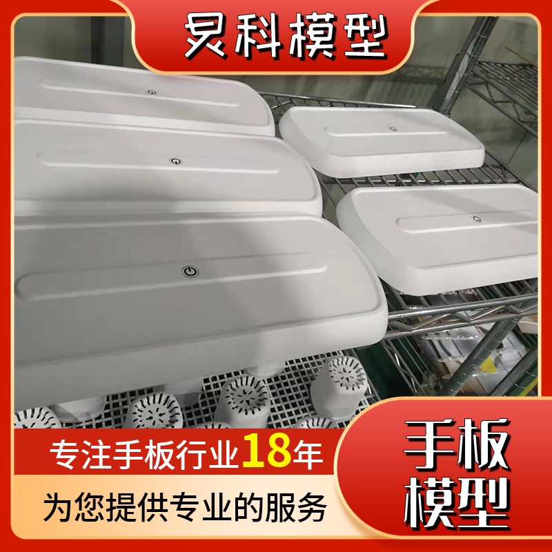 手板加工公司,18年堅持做高質量的手板-炅科